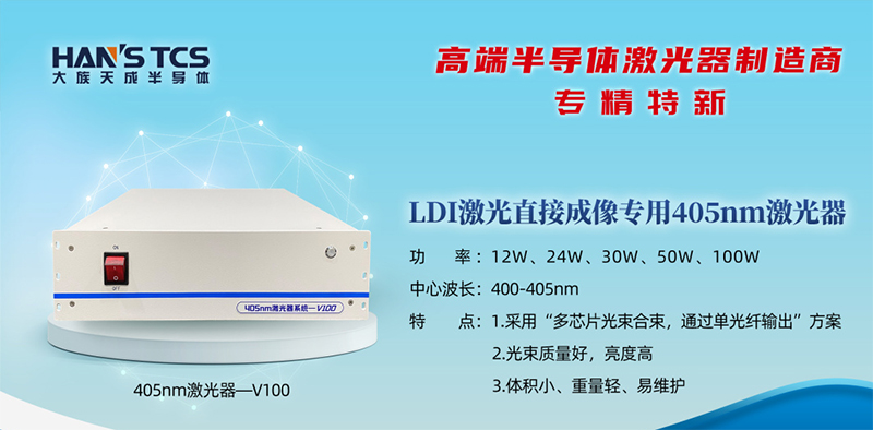 405nm激光器的功率、波長及特點(diǎn)